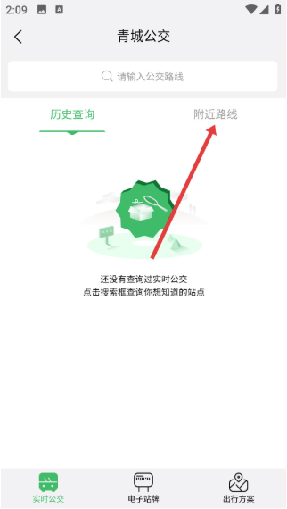 掌上青城app下载手机版