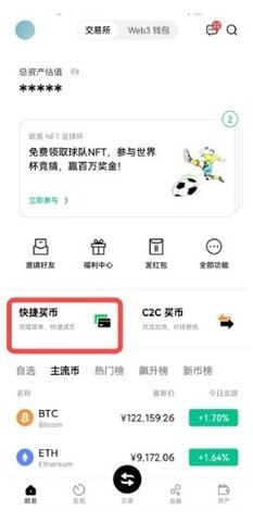 欧易怎么卖币1