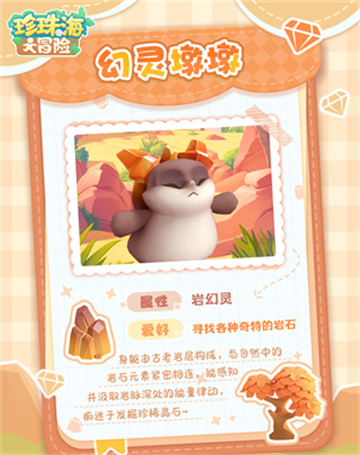 珍珠海大冒险官方版