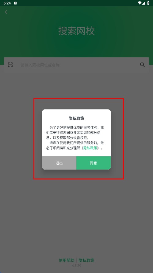 西南交通大学网络教育学院app(西交网校)