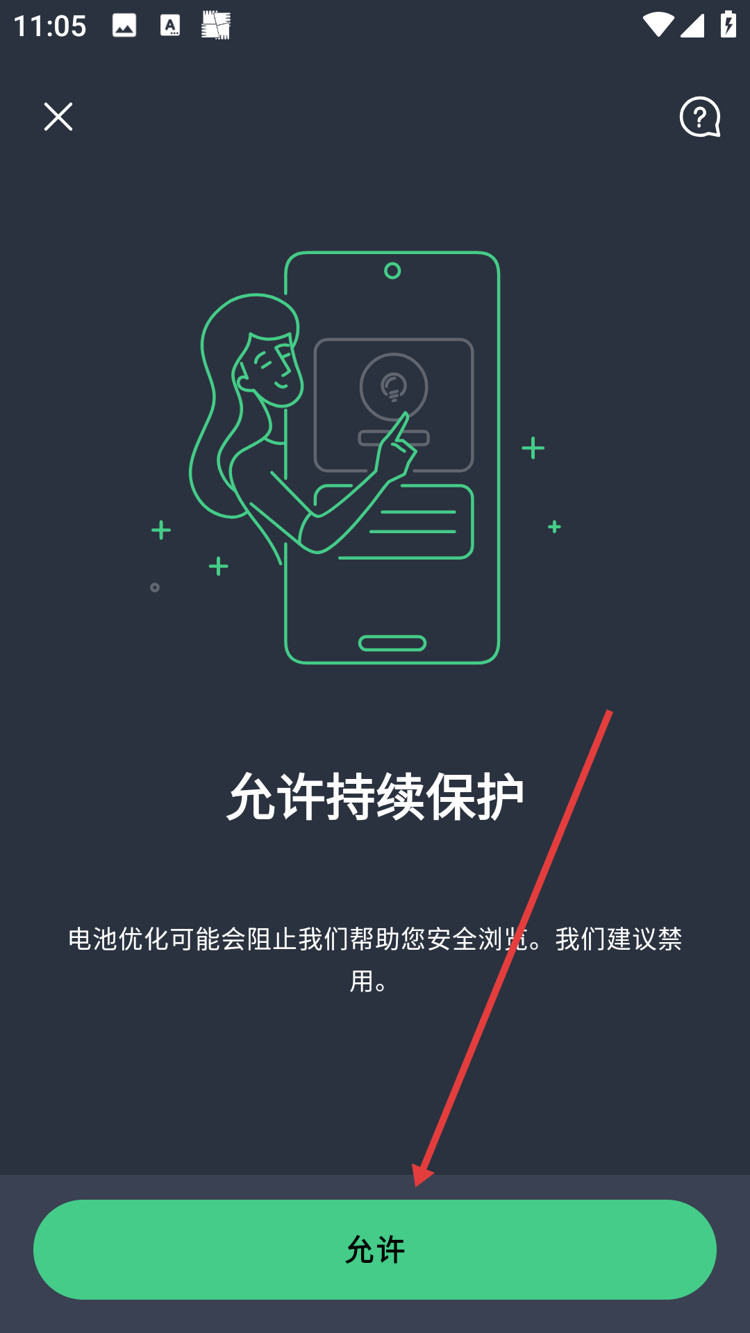 avg杀毒软件免费版