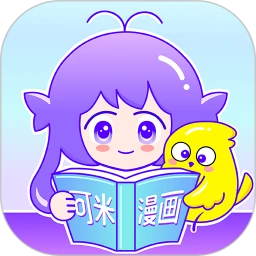 可米漫画app安卓版1.33