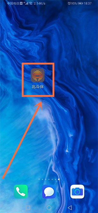 北斗伴地图导航