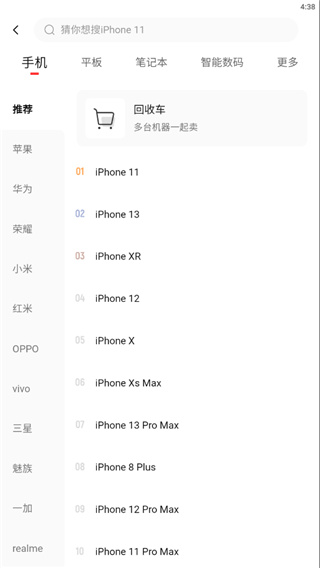 转转二手交易平台
