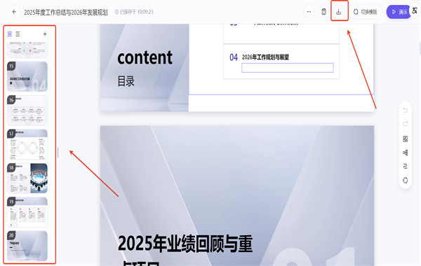 通义万相