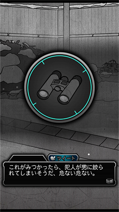 犯人就是我2游戏