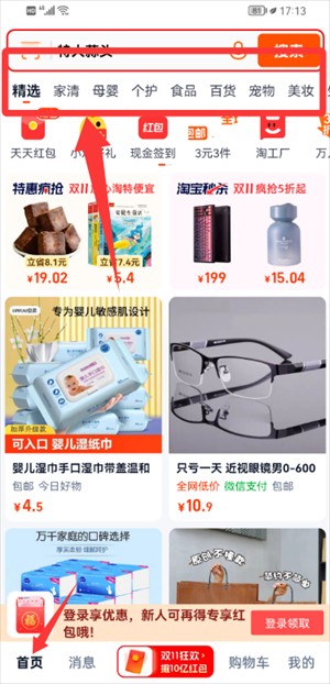 使用教程截图2