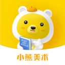 小熊美术App最新版v4.5.17
