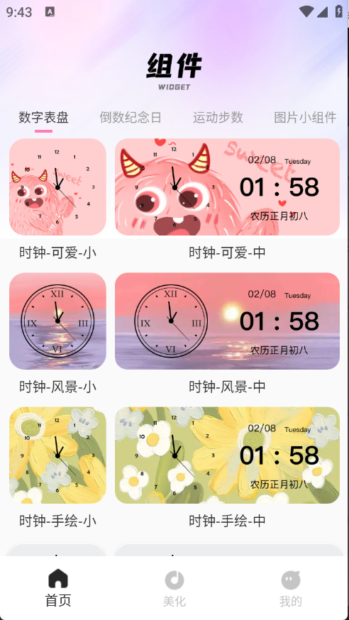 画质圣兽