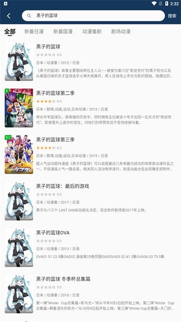 嘶哩嘶哩动漫