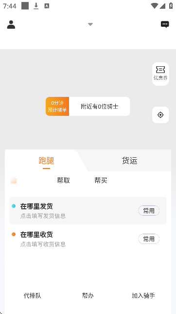 曹操送app免费版