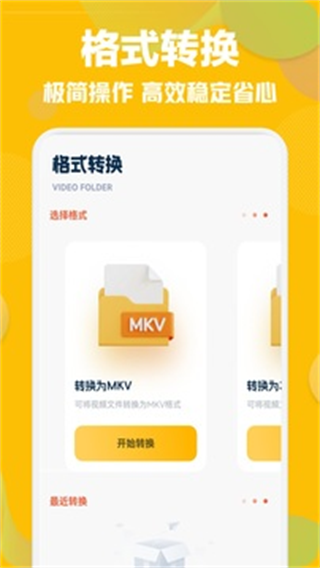 草莓在线播放
