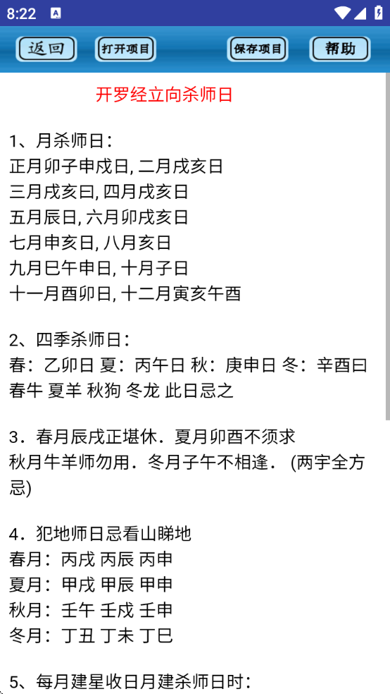 专业风水罗盘手机版app免费下载