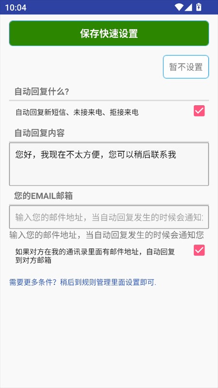 使用教程截图3