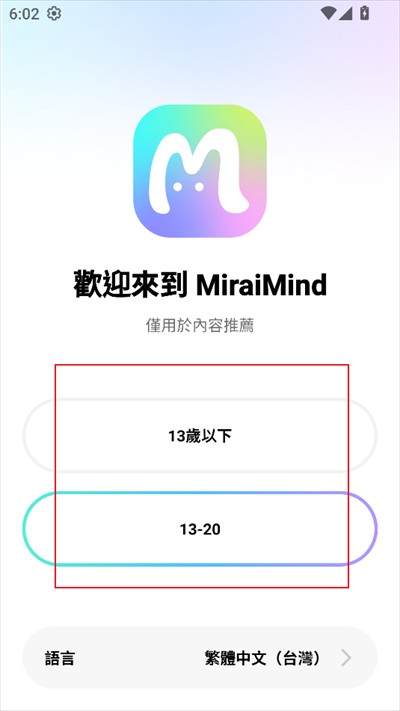 MiraiMind聊天软件下载最新版