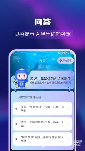 AI绘画创业帮最新版