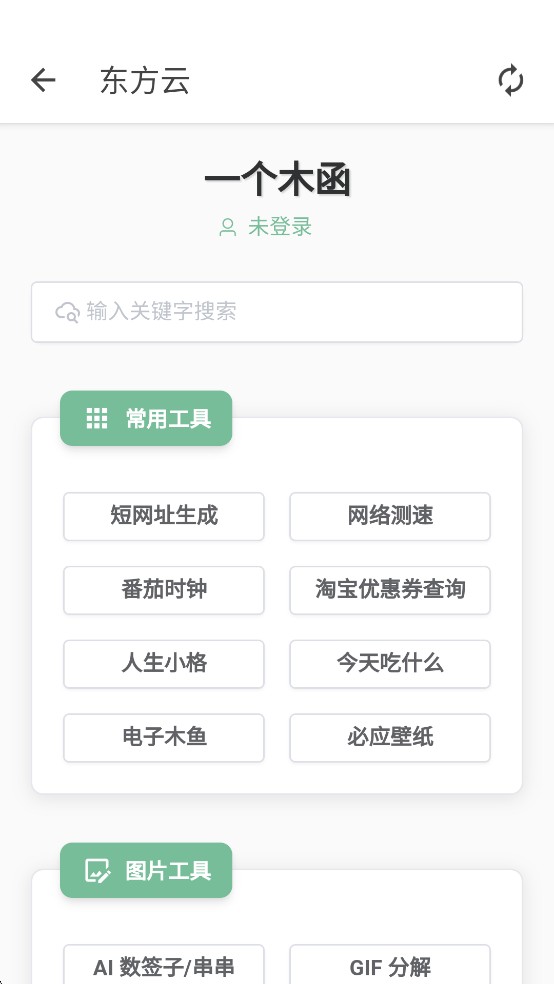 东方软件库