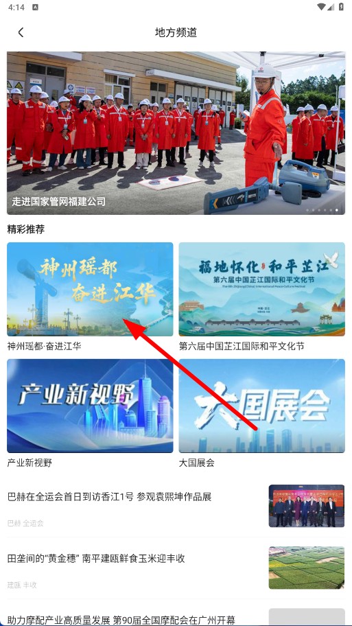 中国网络电视台客户端(更名央视影音)