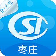 枣庄人社app最新版下载v3.0.5.2 安卓版