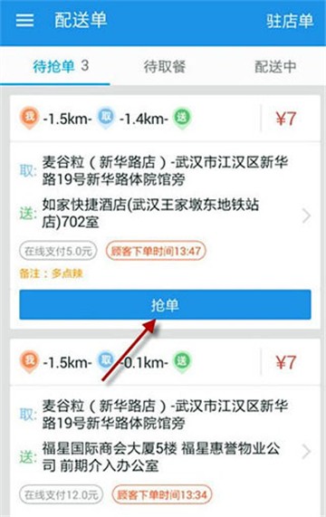 蜂鸟骑士版app下载官方最新版 蜂鸟骑士版app下载官方最新版