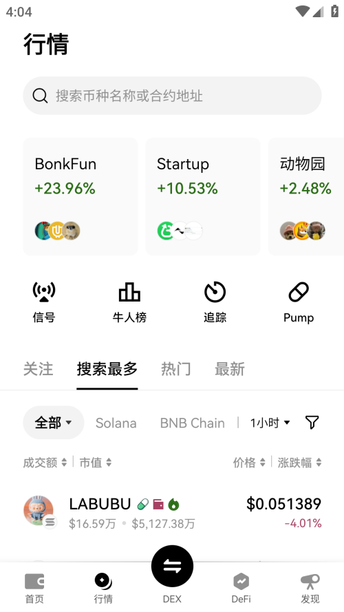 Ueex交易所