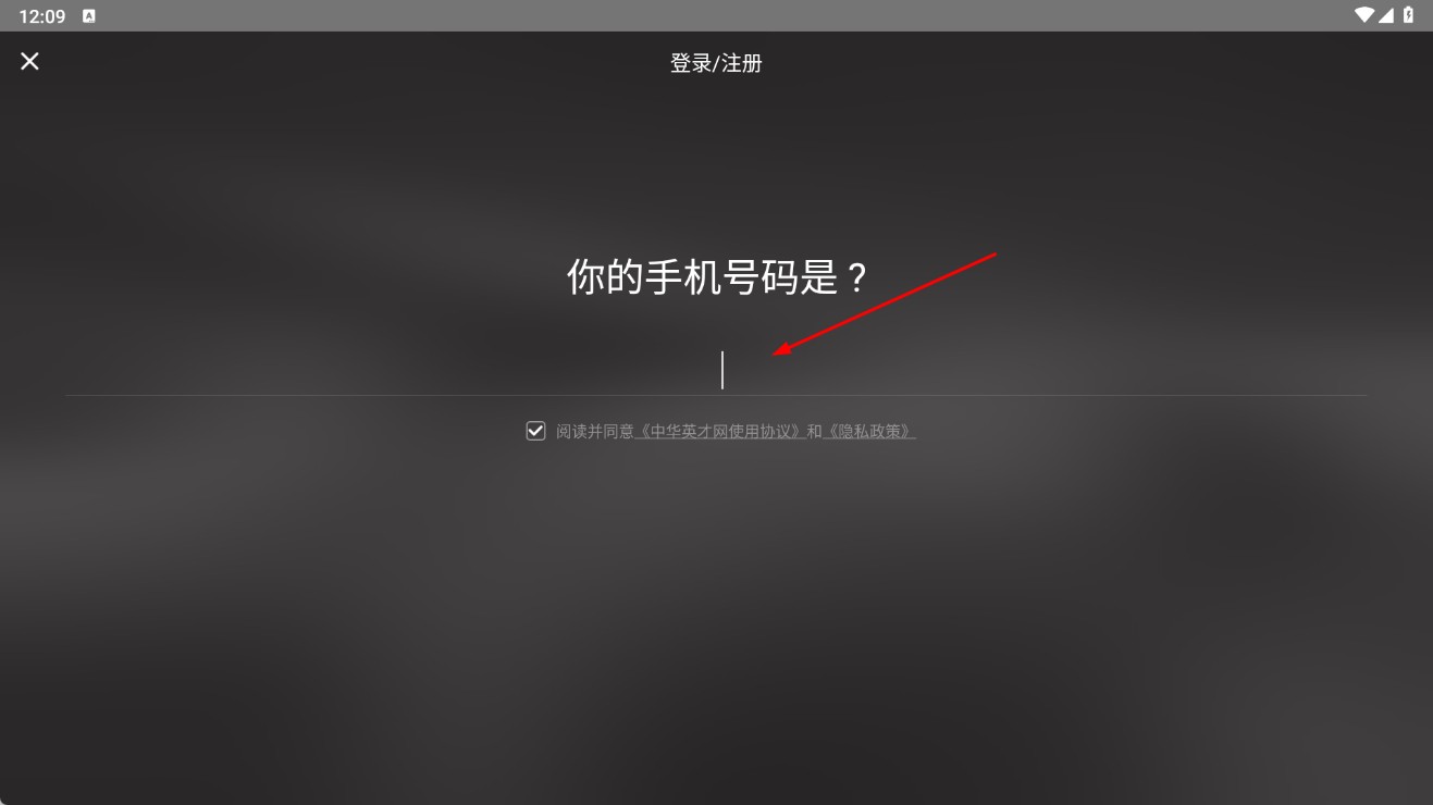 中华英才网招聘官方版(英才直聘)