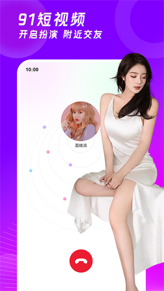 91视频下载安装
