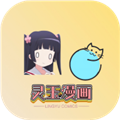 灵玉漫画最新版1.2.0.05
