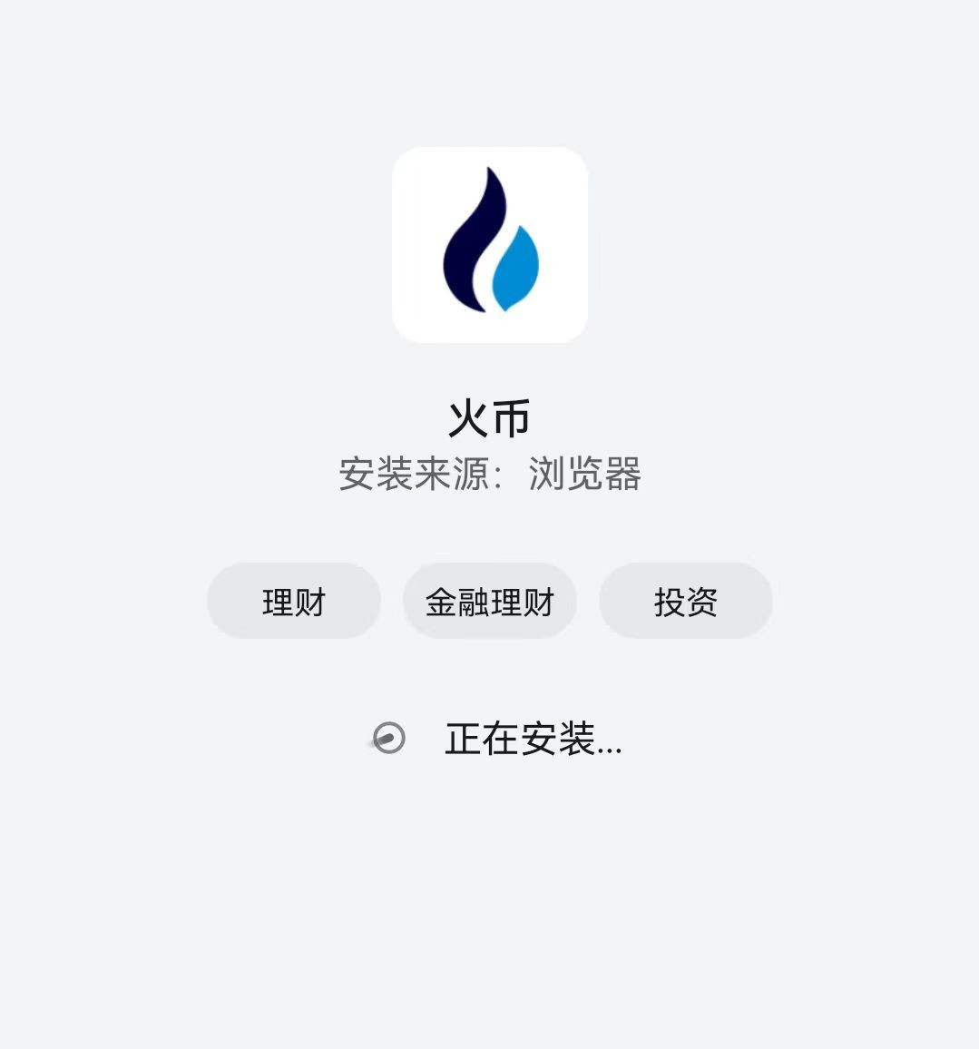 火币网交易所