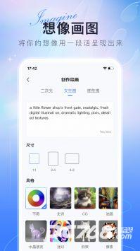ai绘画达人安卓手机版