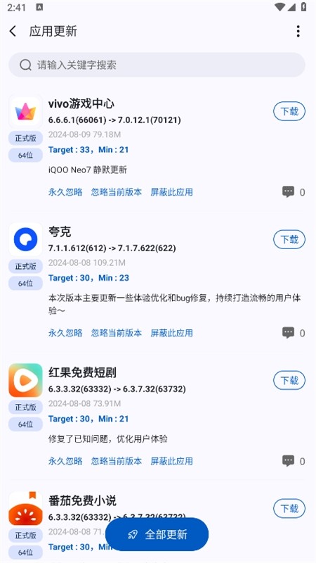 AppShare软件库(app分享)官方手机版
