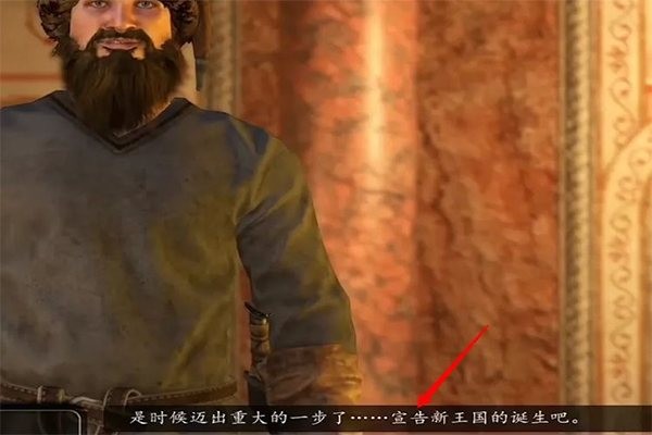 如何建立王国截图4