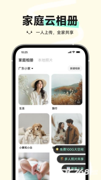 小福家