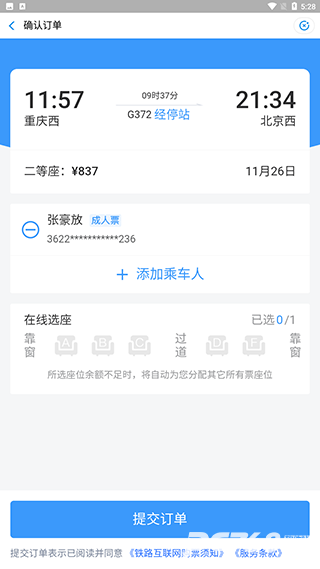 国铁吉讯