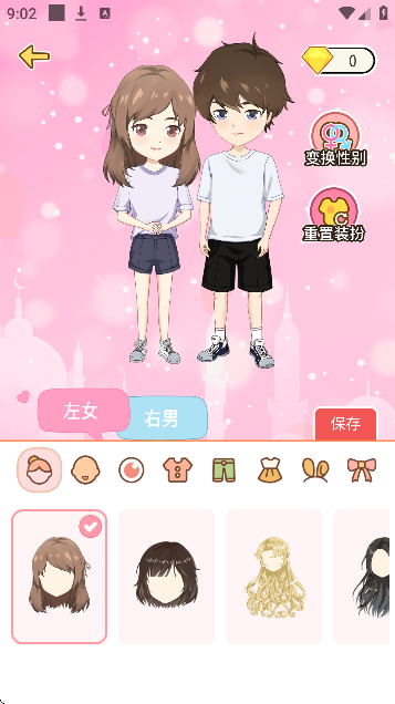 情侣记录app最新版