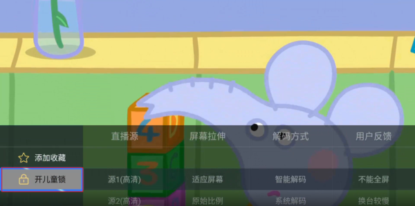 电视家3.0电视版