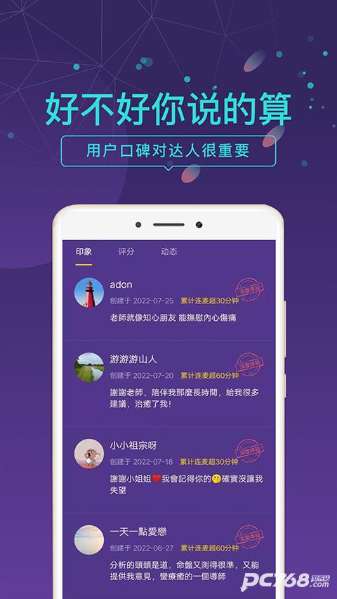 问问塔罗