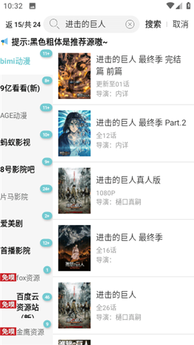 点点新影视去广告版下载