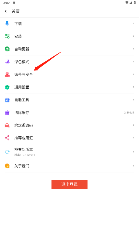 应用汇最新版本