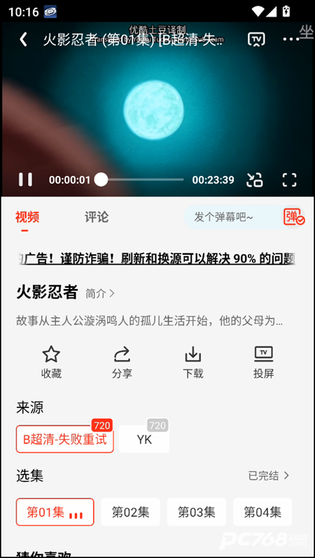 橘汁