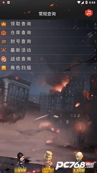 CF活动助手