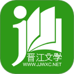 晋江小说阅读(小说阅读神器)v6.8.2