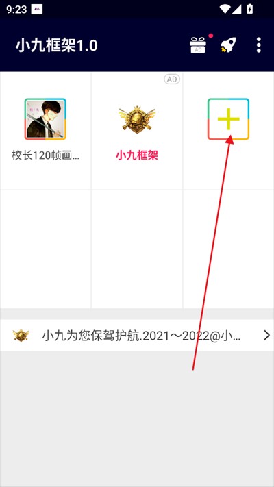 小九美化包