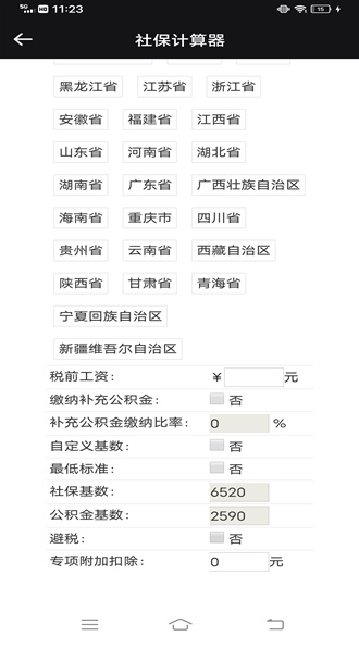 猎魔查户籍下载安装