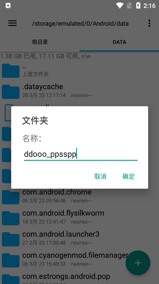 PSP模拟器黄金版