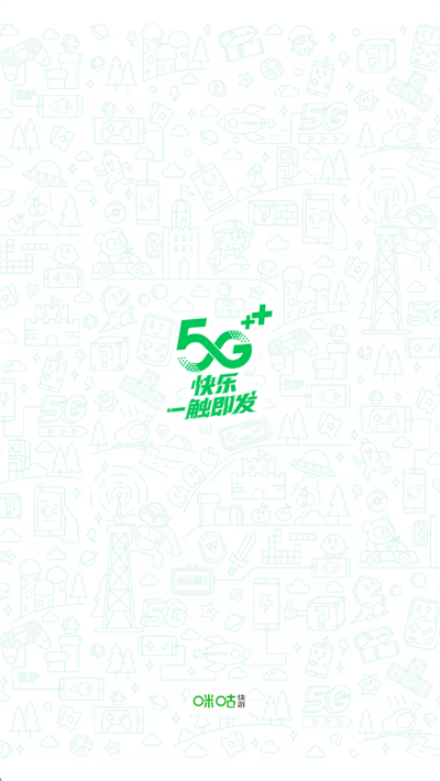 咪咕快游app下载2026最新版