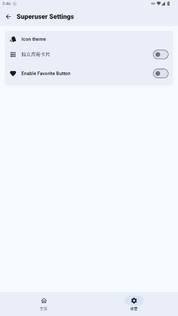 Wild KSU面具app官方下载安装