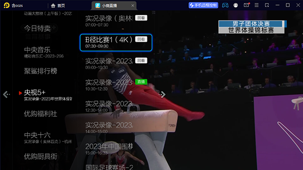 小薇直播TV