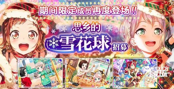 BanGDream日服下载最新版游戏攻略2