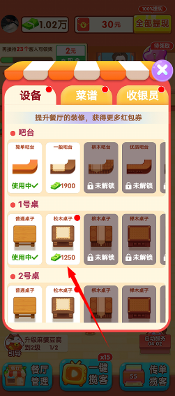 阳光餐厅红包版正版